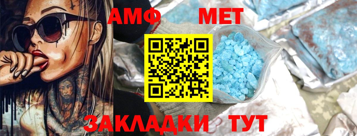 Соликамск  Amphetamine  Вход с VPN    как зайти  АМФ VHQ 