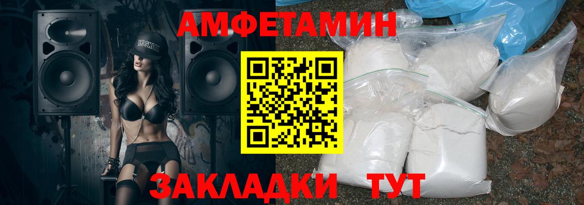 АМФЕТАМИН 98% Соликамск