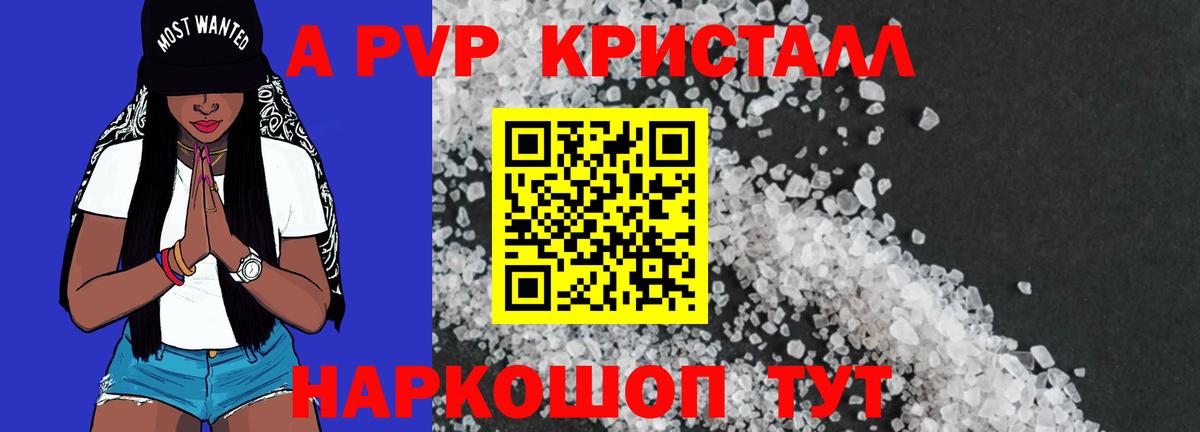 Alpha-PVP мука  A PVP кристаллы  Соликамск  Вход с VPN 