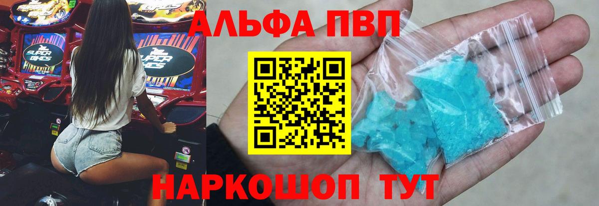 A-PVP VHQ Соликамск