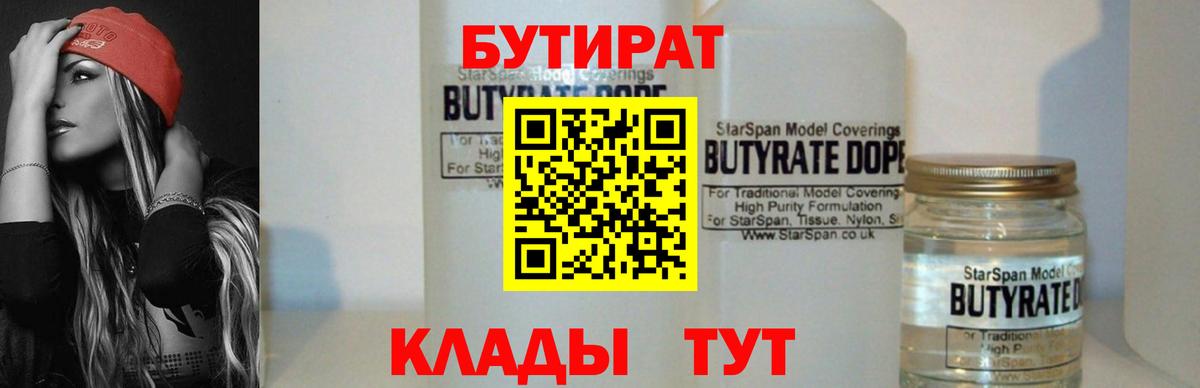 БУТИРАТ GHB Соликамск
