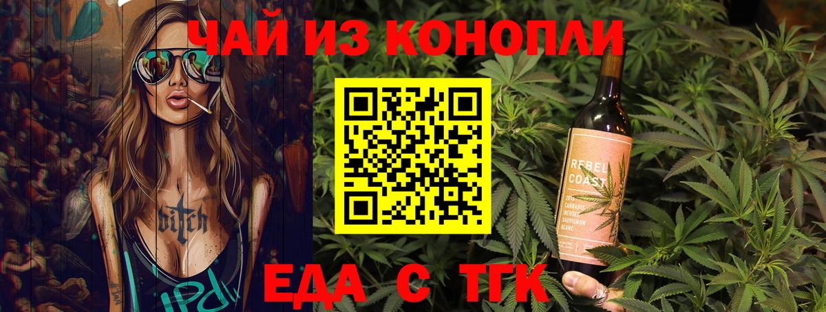 Печенье с ТГК конопля  Вход с VPN  Соликамск 