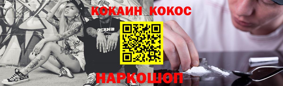COCAIN  Вход с VPN  COCAIN Колумбийский  Соликамск  COCAIN 97% 