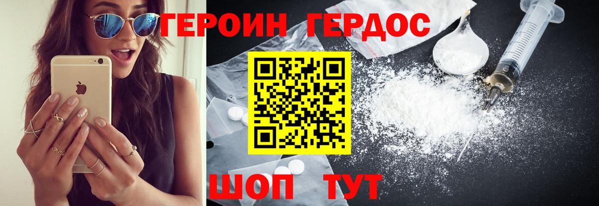 Героин хмурый  Вход с VPN  Соликамск 