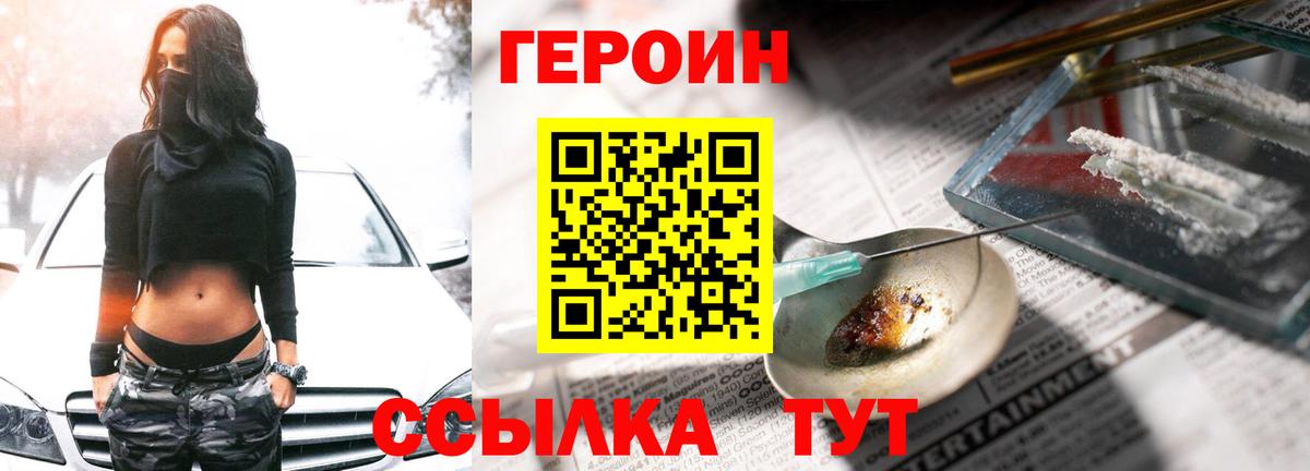 Героин афганец Соликамск