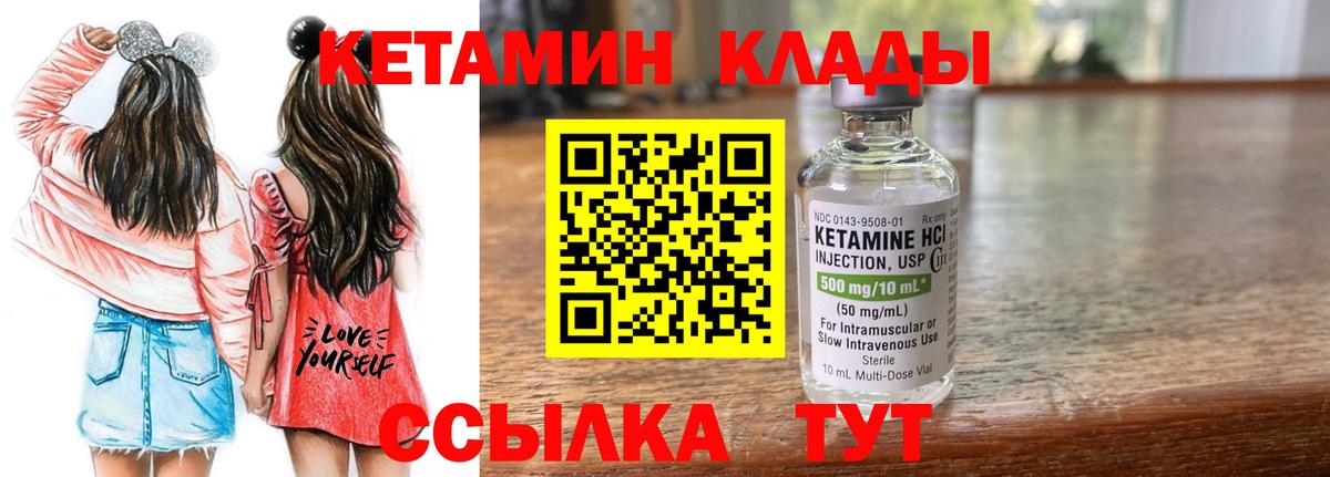 КЕТАМИН ketamine Соликамск