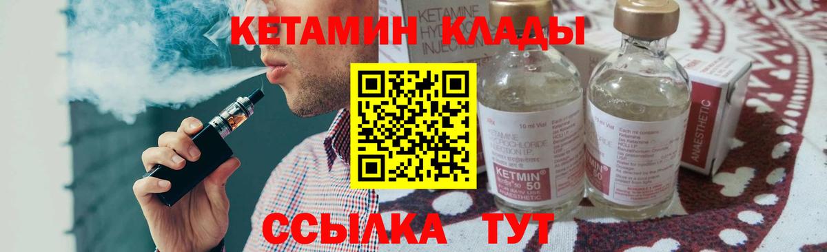 КЕТАМИН VHQ  Вход с VPN  гидра ссылка  Кетамин VHQ  Соликамск 