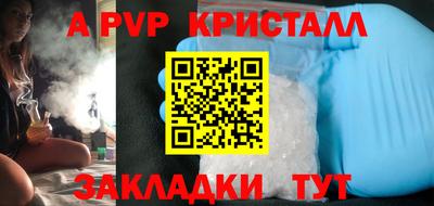 стаф Наро-Фоминск