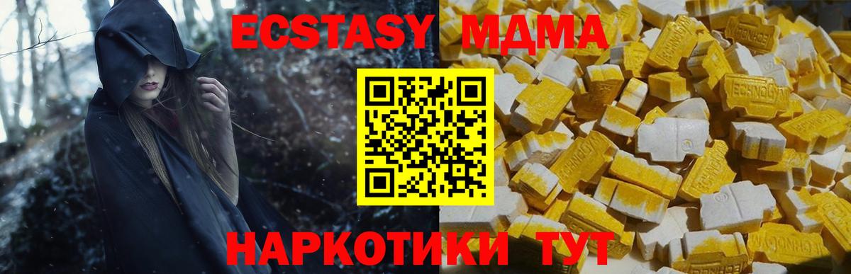 МДМА Molly Соликамск