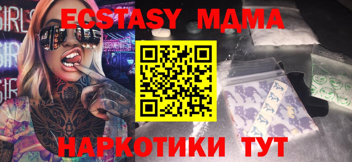 Соликамск  MDMA crystal  MDMA  Вход с VPN 