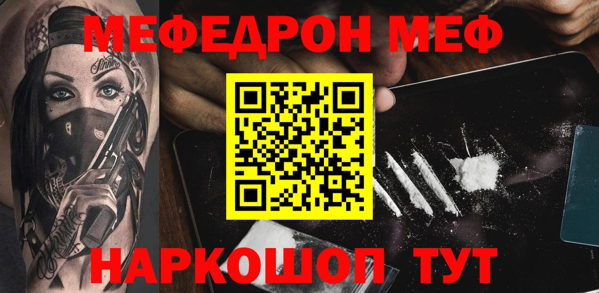 Мефедрон мука  Вход с VPN  блэк спрут   Соликамск 