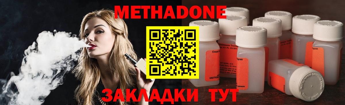 МЕТАДОН мёд  МЕТАДОН VHQ  ссылка на мегу рабочий сайт  Вход с VPN  Соликамск 