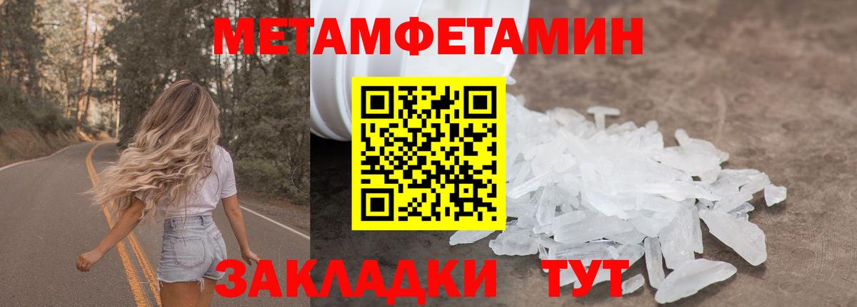 МЕТАМФЕТАМИН пудра  Вход с VPN  Соликамск 
